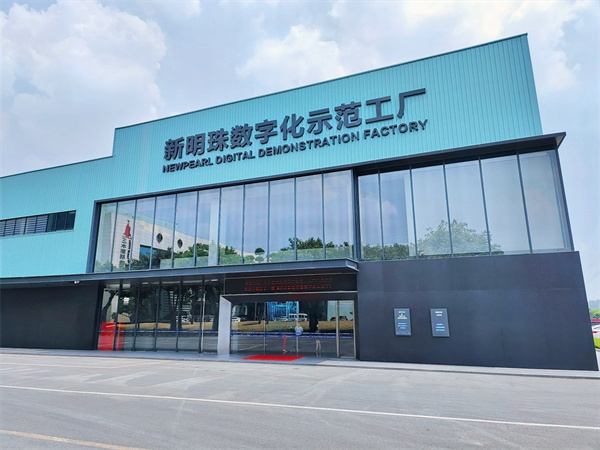 新明珠数字化示范工厂.jpg